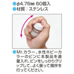 GT73 METAL BALLS - Mr.Hobby - GSI