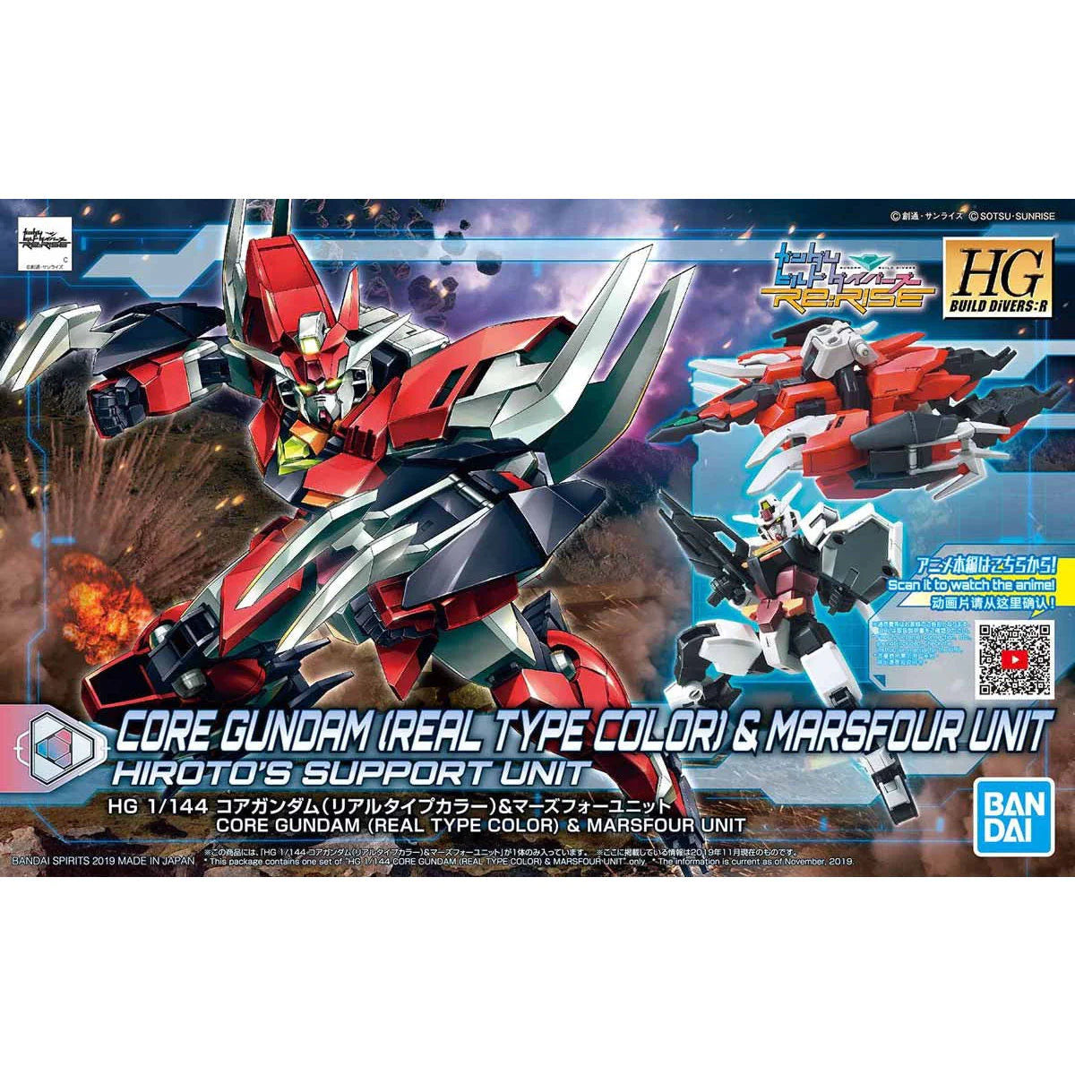 HGBD:R 1/144 CORE GUNDAM (REAL TYPE COLOR) & MARSFOUR UNIT - Model Kit Articulado - Bandai