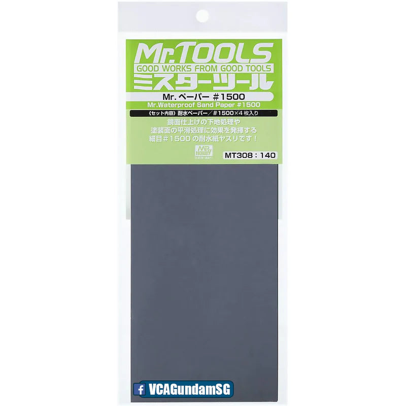 MT308 Mr.Waterproof Sand Paper #1500 (4 Pcs) - Mr.Hobby - GSI