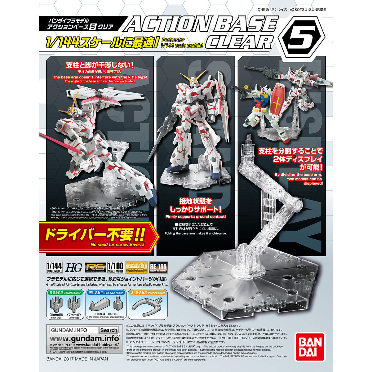 Action Base 5 - Clear - Bandai