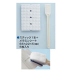 GT106 Mr.MELAMINE FOAM STICK FOR FLAT FINISH - Mr.Hobby - GSI Creos