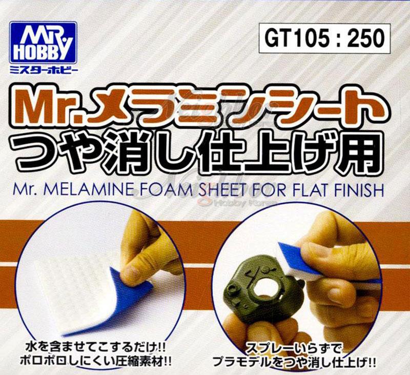 GT105 Mr.MELAMINE FOAM SHEET FOR FLAT FINISH - Mr.Hobby - GSI Creos