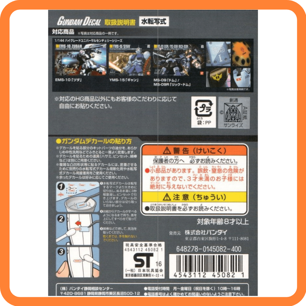 GUNDAM DECAL 29 HGUC MULTIUSE - ZEON MS (2) - DECALS - Bandai