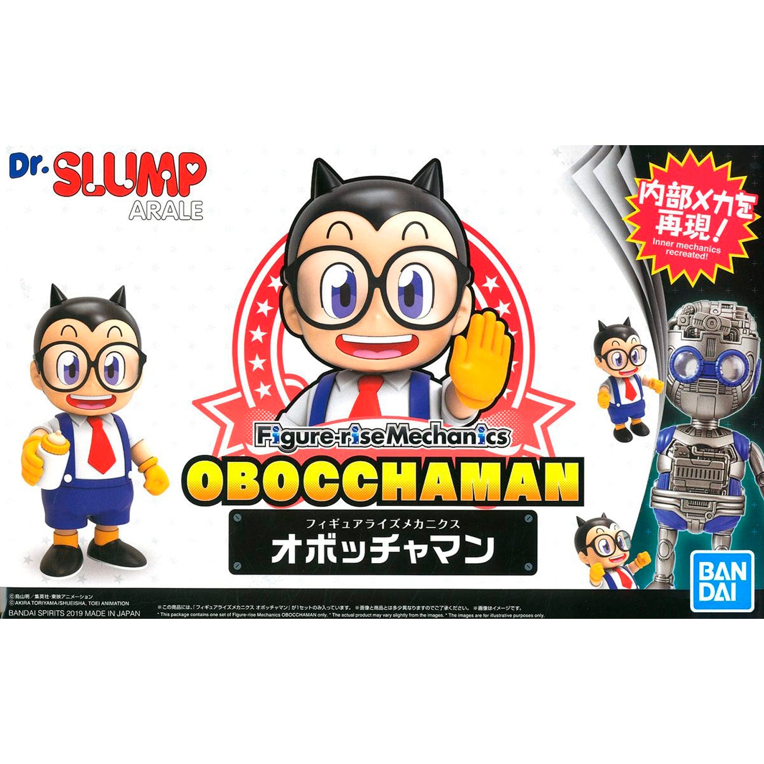 Figure-Rise Mechanics Obocchaman - Model Kit Articulado - Bandai