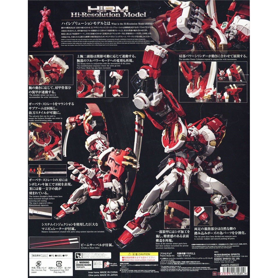 Hi-RESOLUTION MODEL 1/100 GUNDAM ASTRAY RED FRAME Powered Red - Model Kit Articulado - Bandai