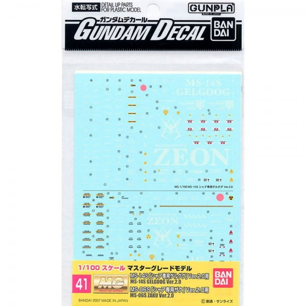 GUNDAM DECAL 41 MG Char's Zaku II/Gelgoog Ver. 2.0 Multiuse - DECALS - Bandai