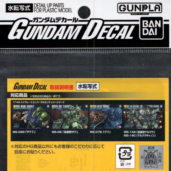 GUNDAM DECAL 39 HGUC ZEON MS 4 - DECALS - Bandai