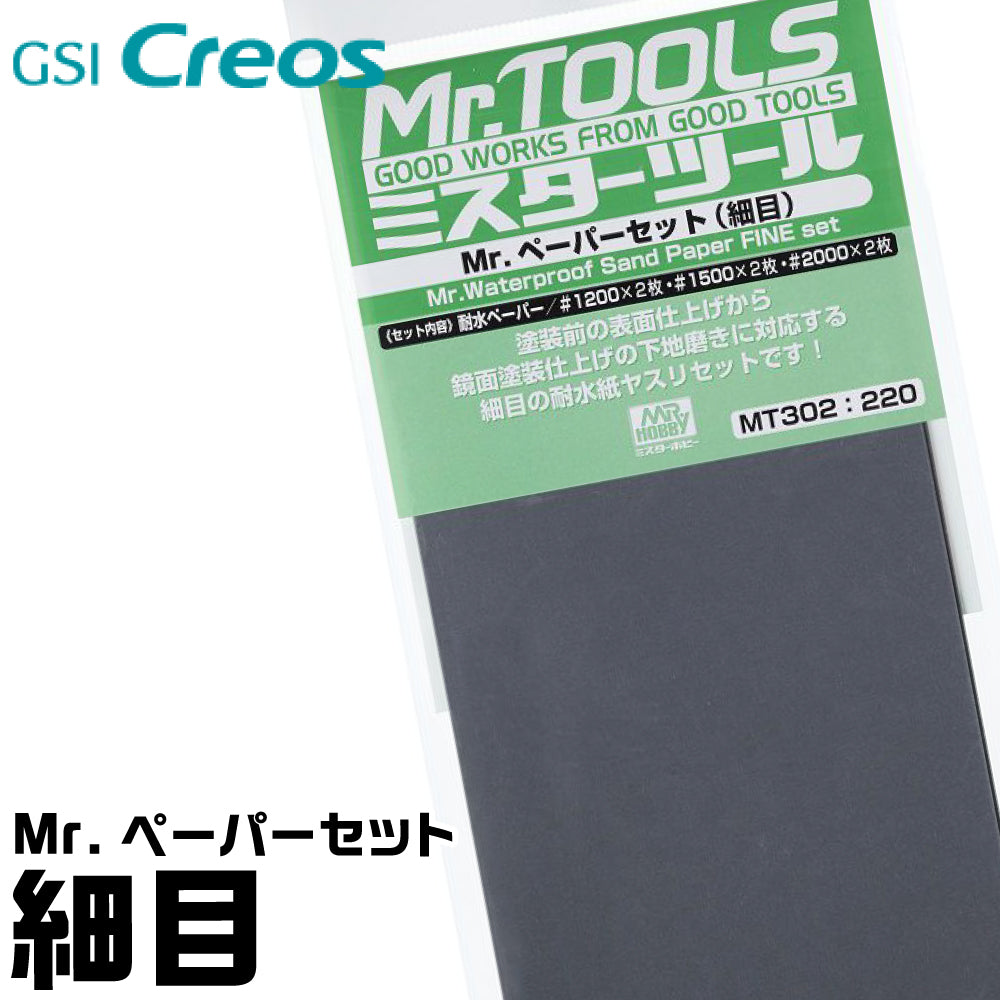MT302 Mr.Waterproof Sand Paper Fine Set (6 Pcs) - Mr.Hobby - GSI
