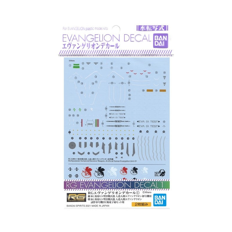 RG EVANGELION DECAL 1 - DECALS - Bandai