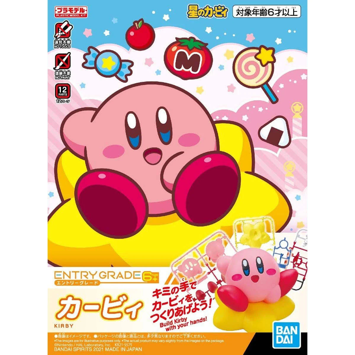 Kirby - Model Kit - Bandai