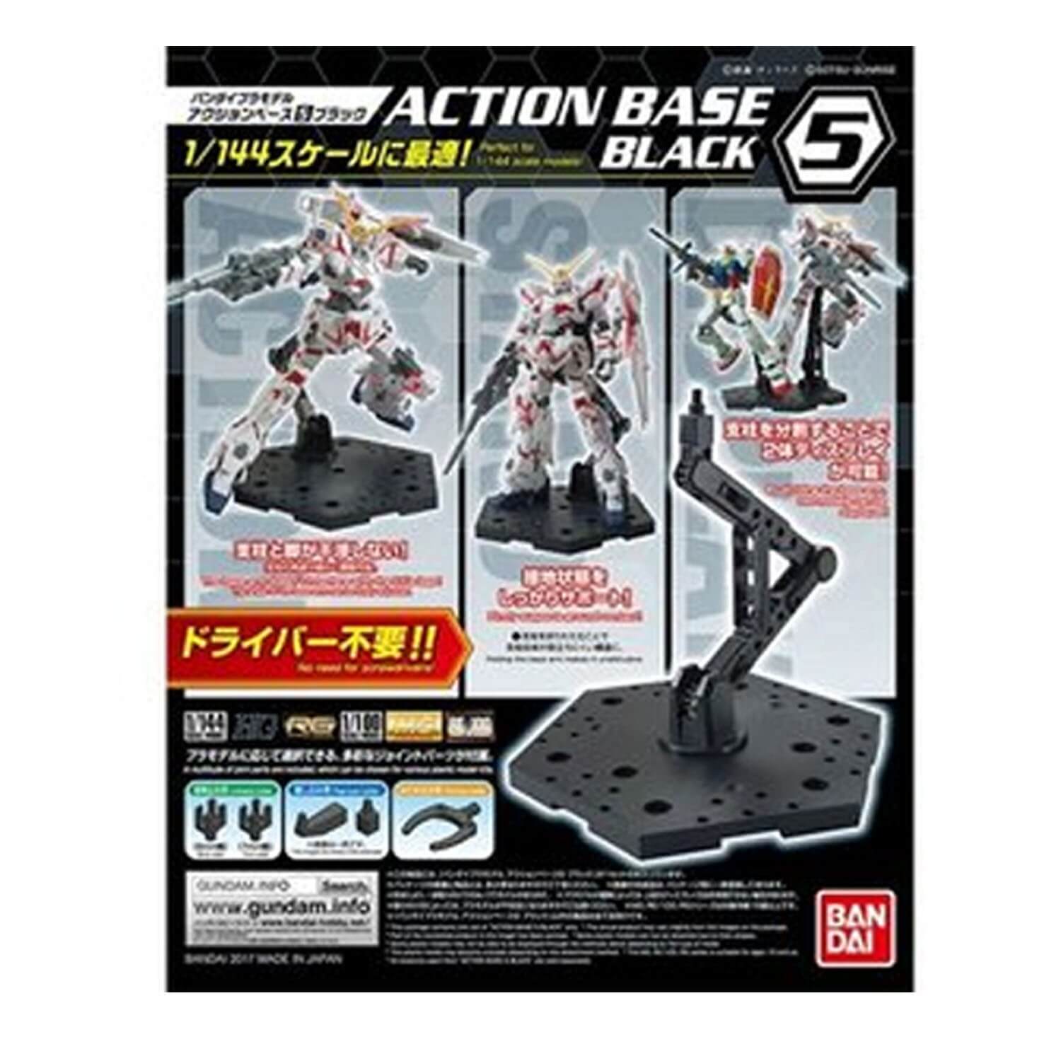 Action Base 5 - Black - Bandai