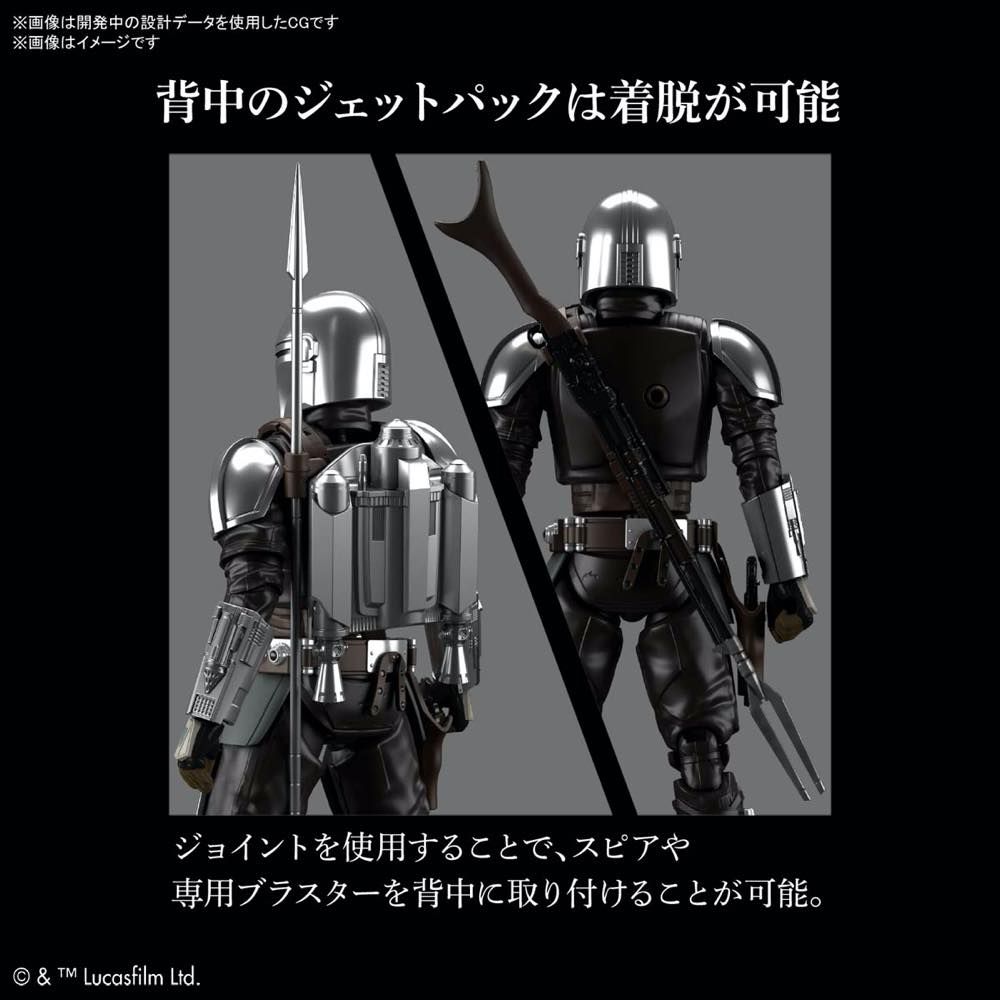 1/12 THE MANDALORIAN (BESKAR ARMOR) SILVER COATING Ver. - Model Kit Articulado Bandai